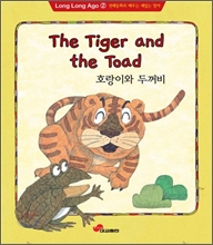 The Tiger and the Toad ȣ̿ β