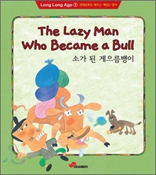 ȭ1 - The Lazy Man Who became a Bull