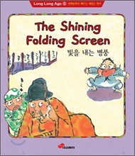 ȭ5 - The Shining Fold Screen