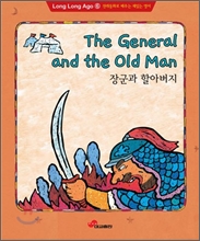 ȭ6 - The General and the Old Man