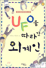 UFO  ܰ