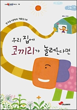 ̹94-츮ڳ´ٸ