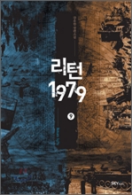 1979 9