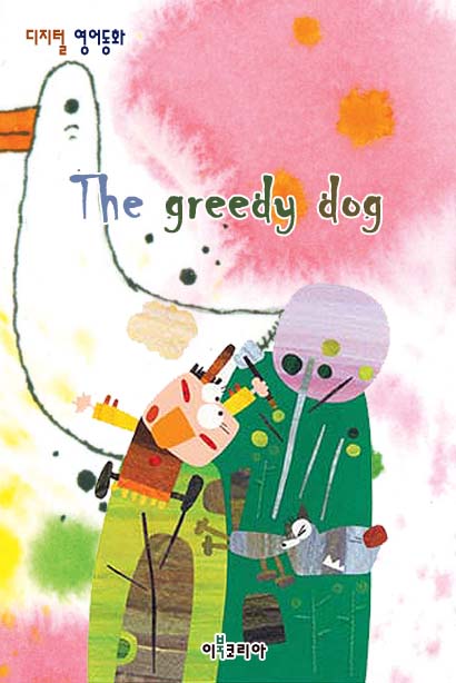 The Greedy dog