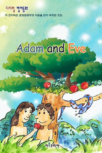 Adam and eve 