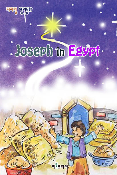 Joseph in Egypt