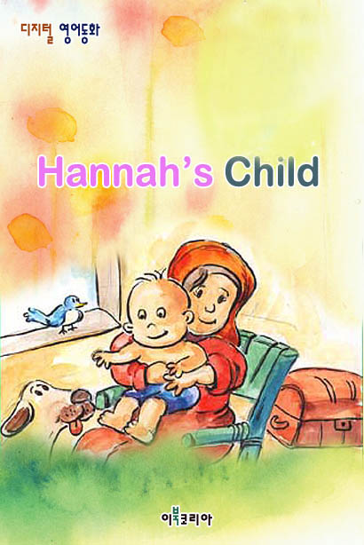 Hannah's child