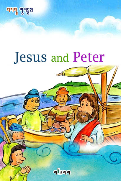 Jesus and peter