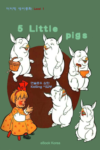 5 little pig