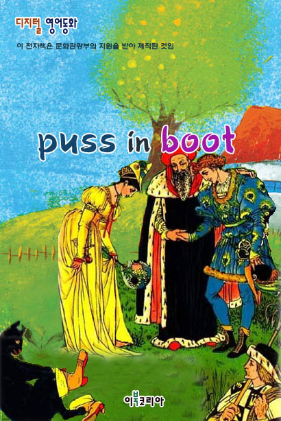 puss in boots