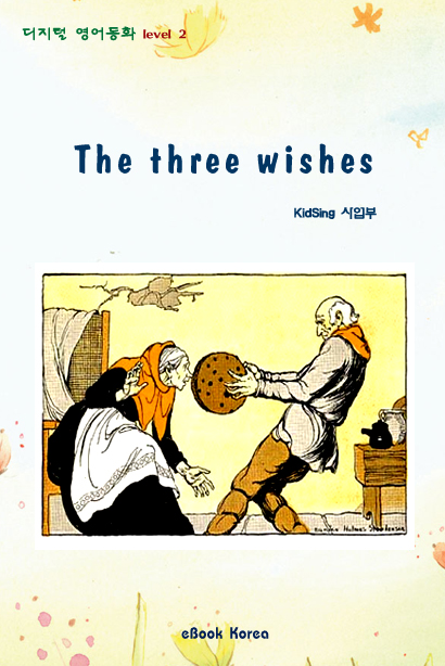 The three wishes