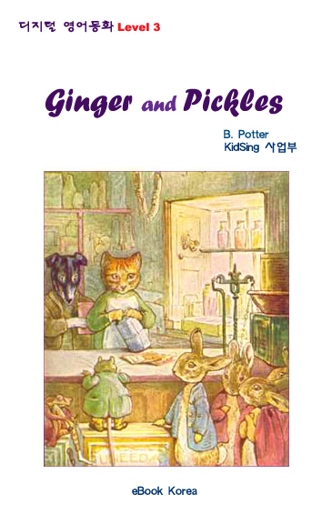 Ginger and Pickles