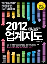 [북러닝]2012 업계지도 패키지 (1~4강)