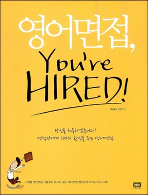 [Ƽ] , You`re Hired