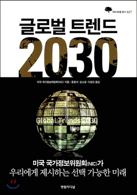 [Ƽ] ۷ι Ʈ 2030
