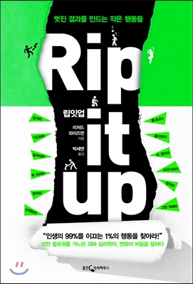 [Ƽ] վ Rip it up