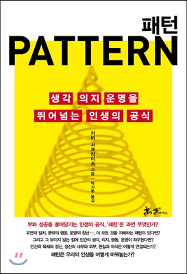 [Ƽ]  PATTERN